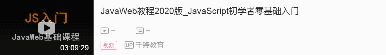 2024最新Java学科全阶段视频教程(从入门到精通)_java 高薪课程视频
