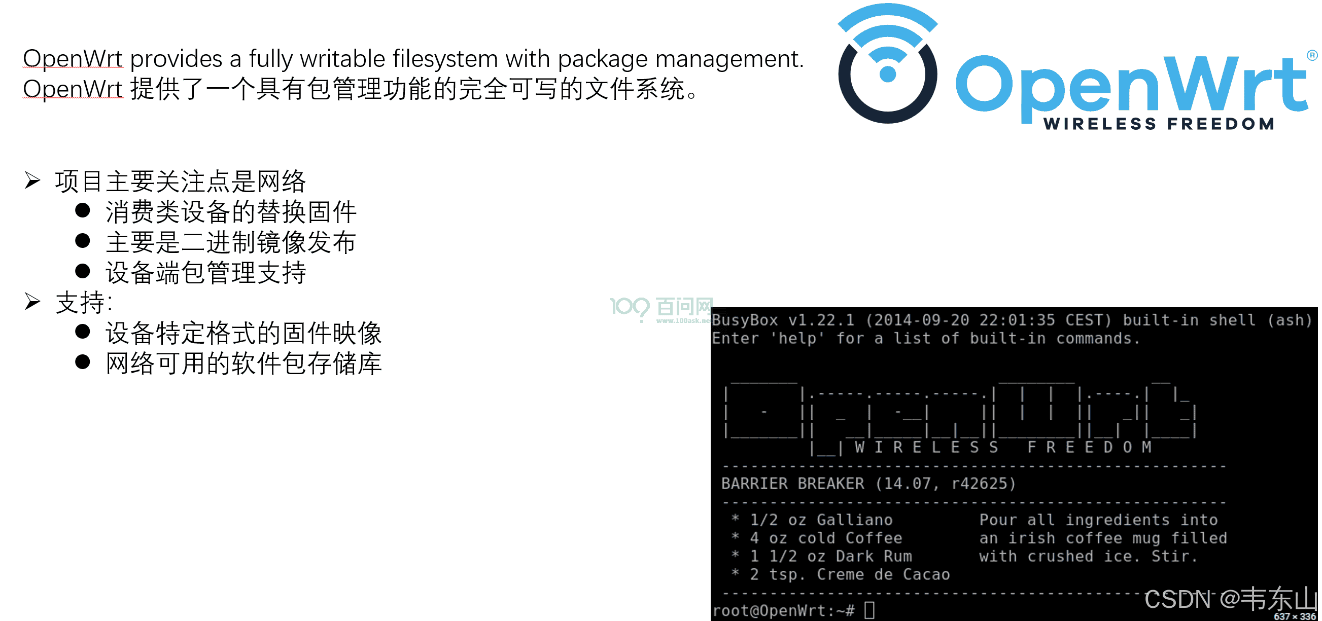 嵌入式AI快速入门课程-K510篇 (第七篇 系统BSP开发)