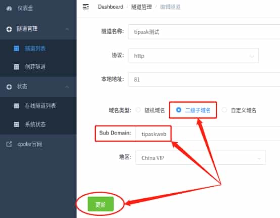 本地Ubuntu系统搭建Tipask问答网站结合内网穿透配置公网地址详细教程