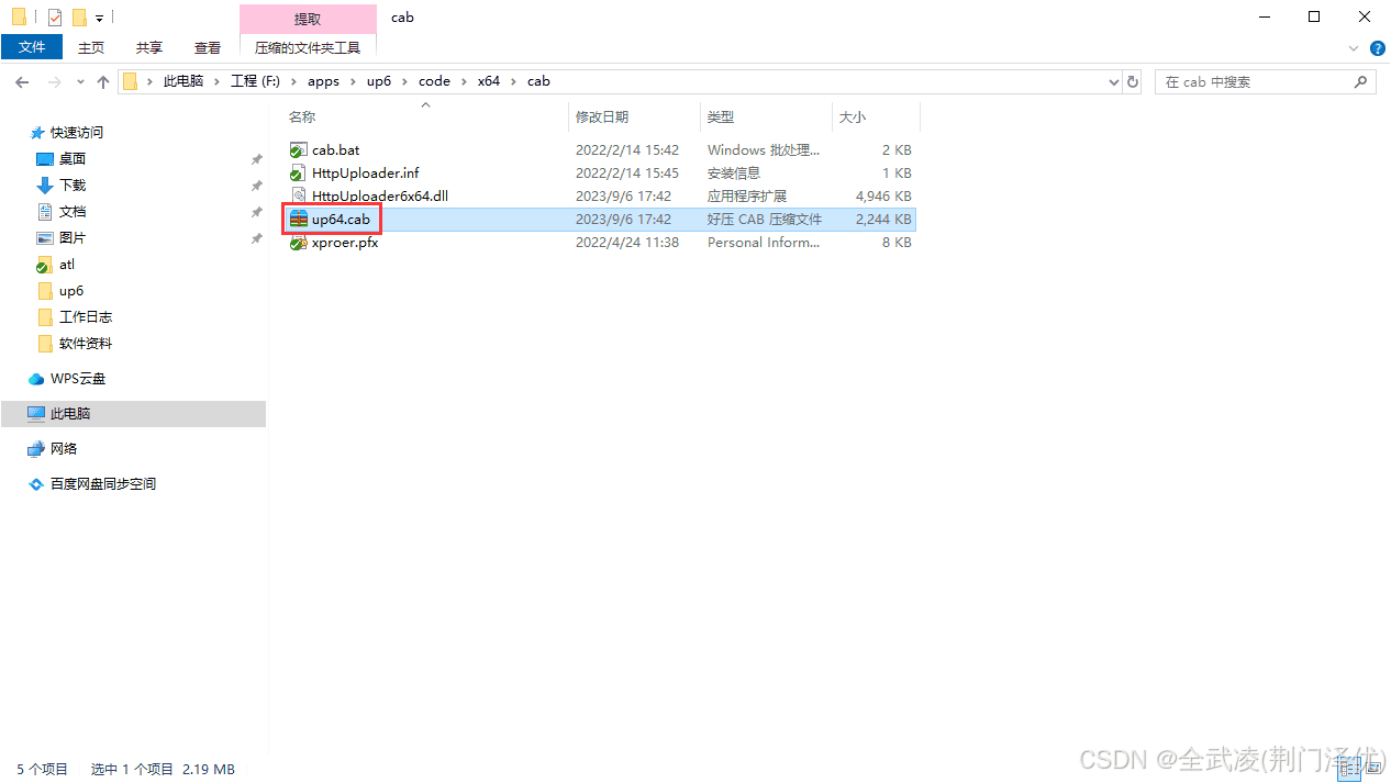 前端大文件上传断点续传解决方案