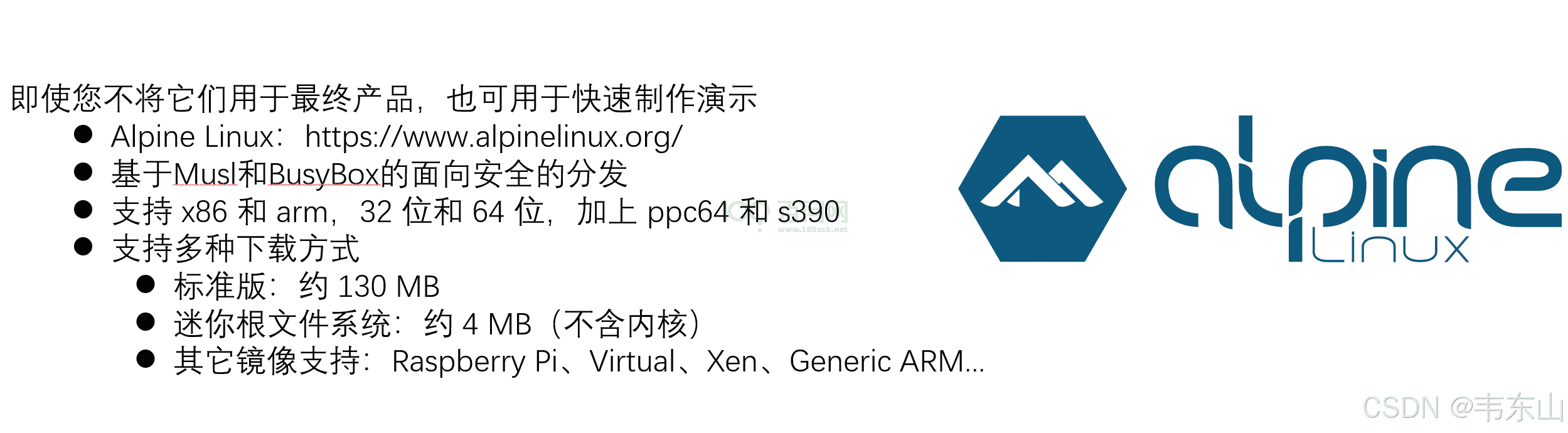 嵌入式AI快速入门课程-K510篇 (第七篇 系统BSP开发)