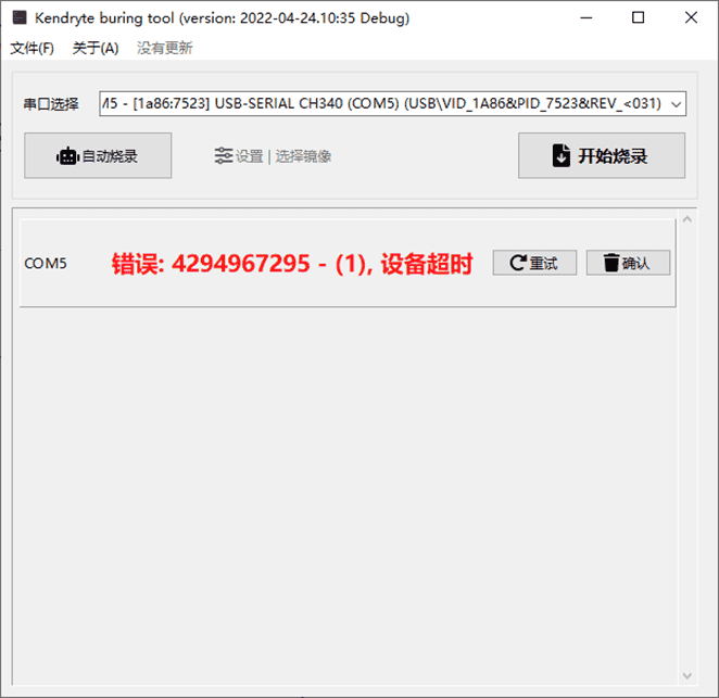 嵌入式AI快速入门课程-K510篇 (第七篇 系统BSP开发)
