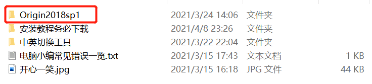 origin2018软件下载和安装教程
