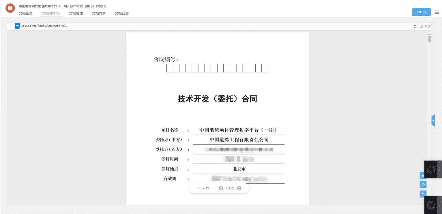 百度WEBUPLOADER超大文件上传和断点续传的实现