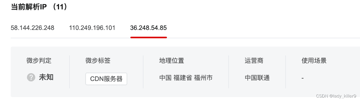 【网络安全】ip获取&伪造与隐藏&挖掘