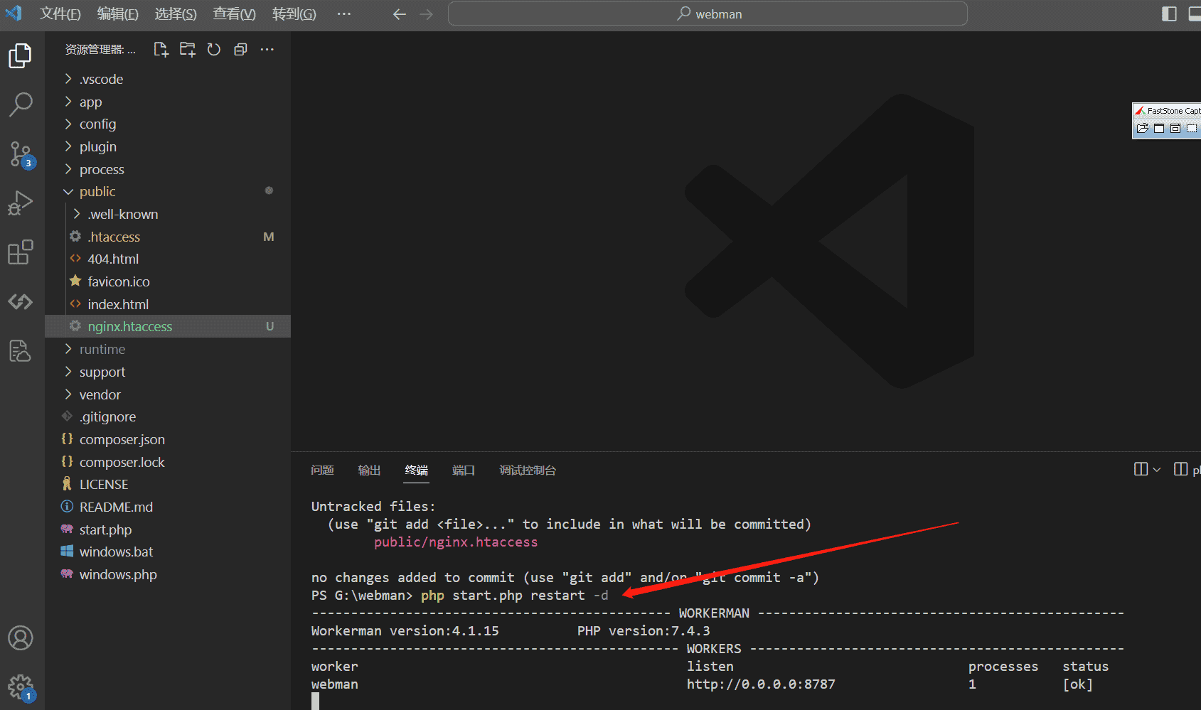 小皮面板webman ai项目本地启动教程