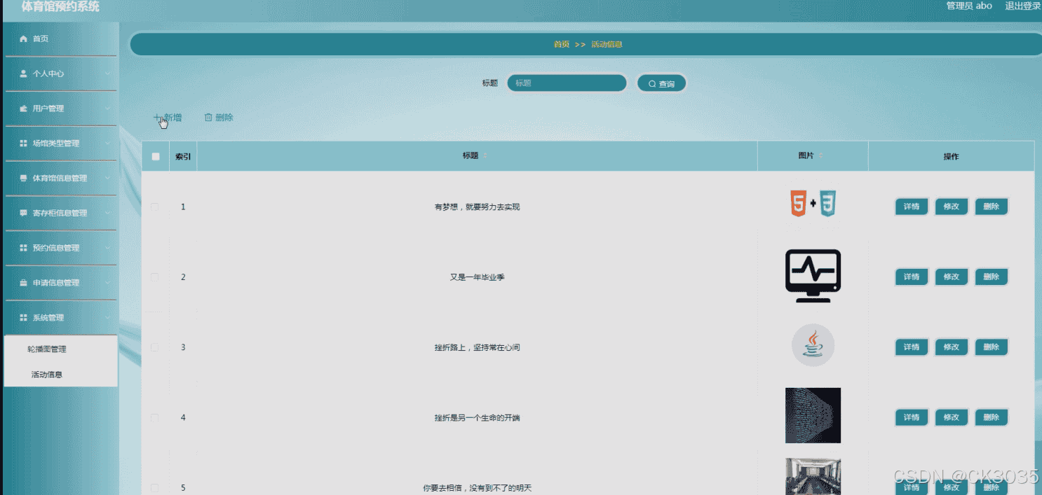 Springboot计算机毕业设计体育馆预约系统(程序+源码+数据库+调试部署+开发环境)