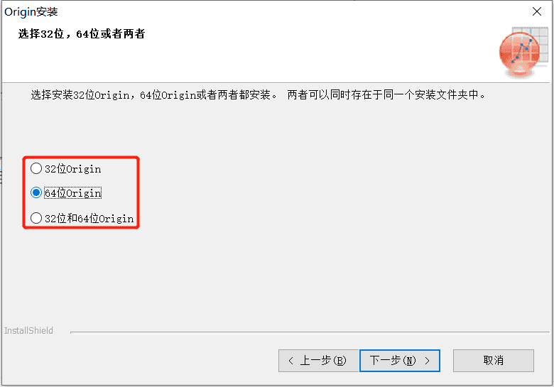 origin2018软件下载和安装教程