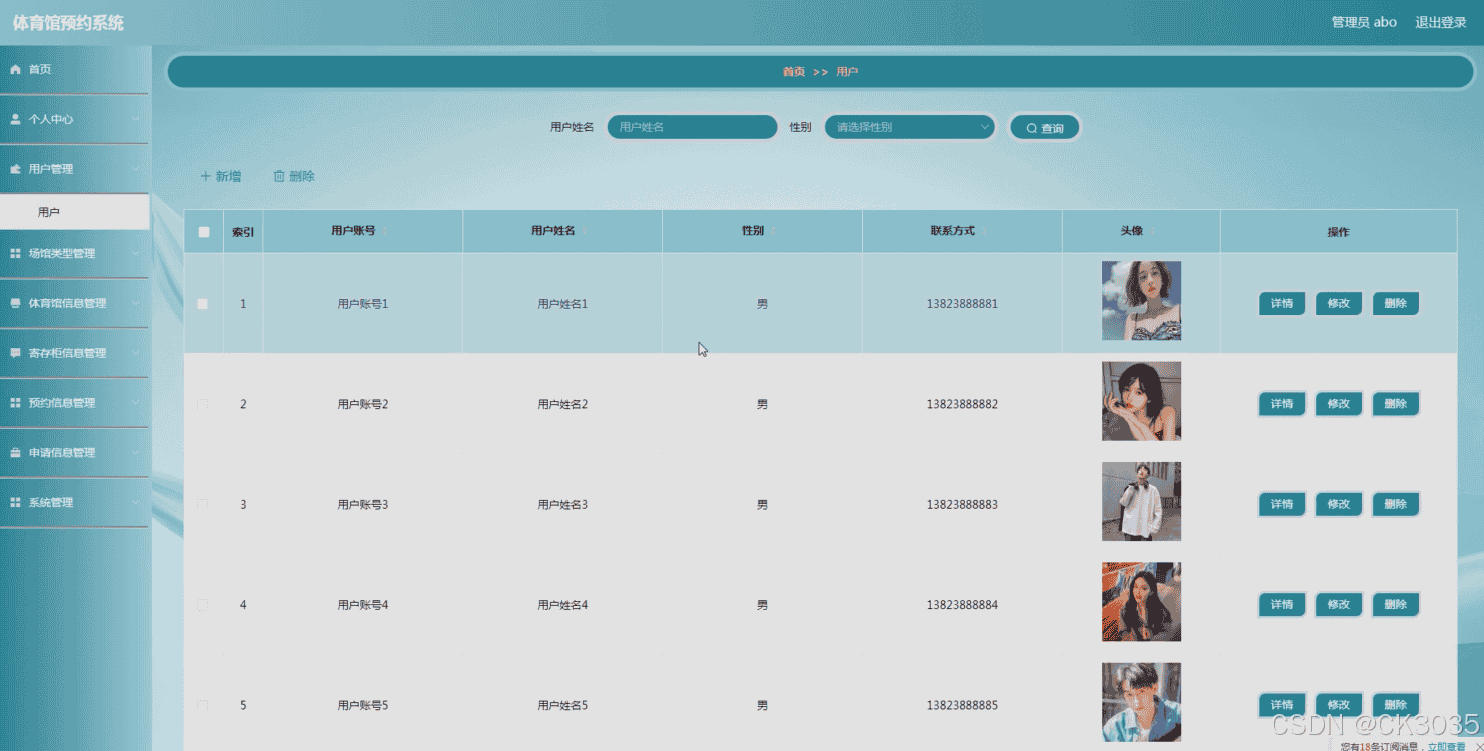 Springboot计算机毕业设计体育馆预约系统(程序+源码+数据库+调试部署+开发环境)