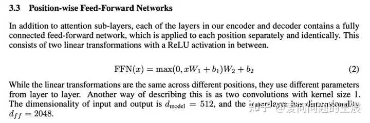 务必收藏,Transformer细节18问18答