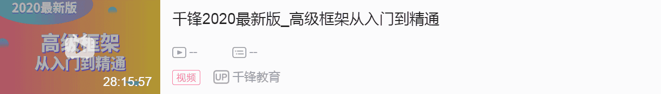 2024最新Java学科全阶段视频教程(从入门到精通)_java 高薪课程视频