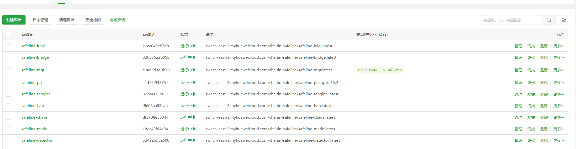 828华为云征文|基于Flexus云服务器X实例之安装长亭雷池waf教程