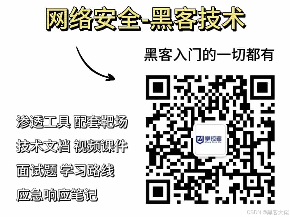 面试经验分享 | 华为安全面试--年薪50万offer