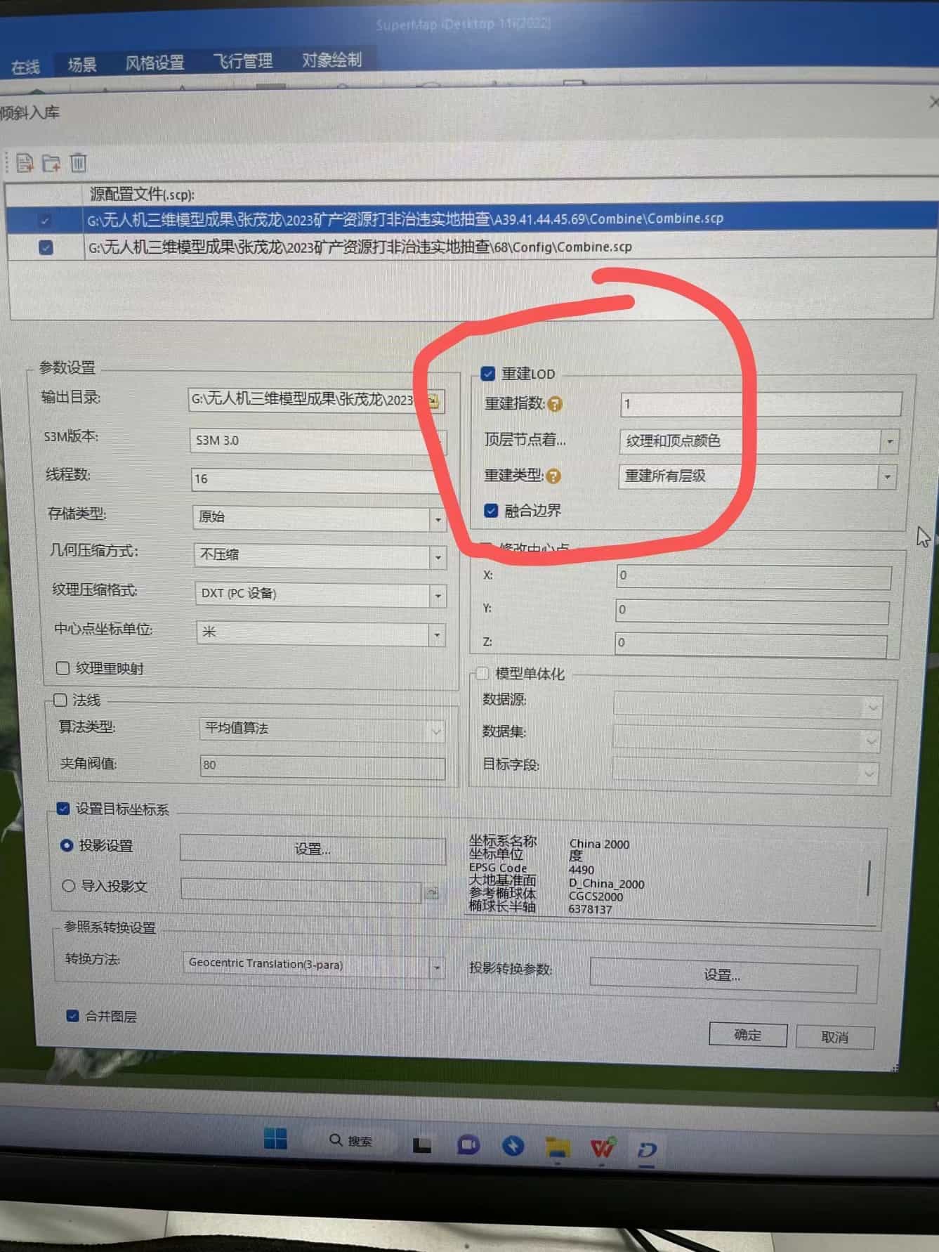 SuperMap GIS基础产品FAQ集锦(20240902)