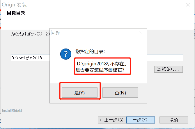 origin2018软件下载和安装教程