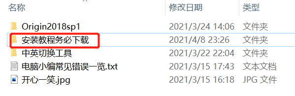 origin2018软件下载和安装教程