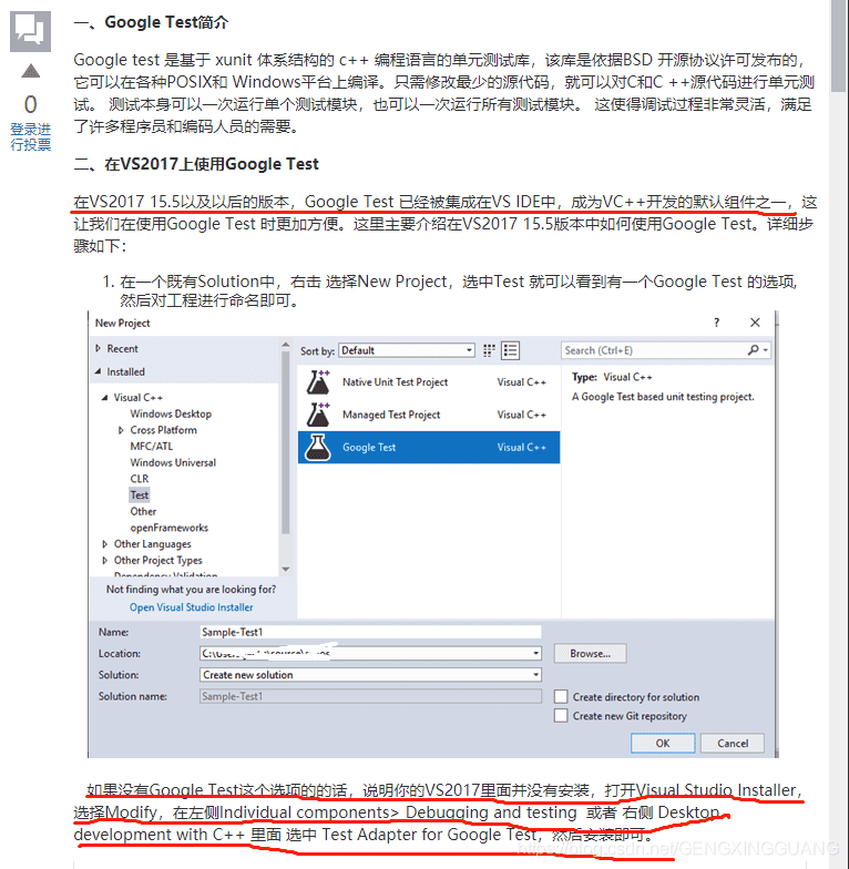 Google test安装及使用