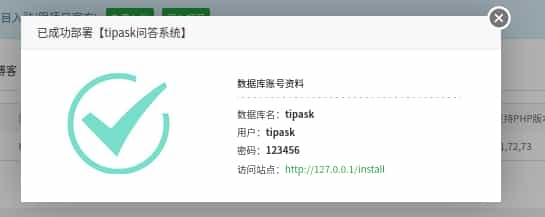 本地Ubuntu系统搭建Tipask问答网站结合内网穿透配置公网地址详细教程