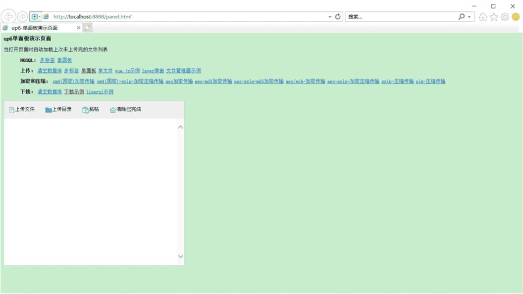HTTP——断点续传(分块传输)