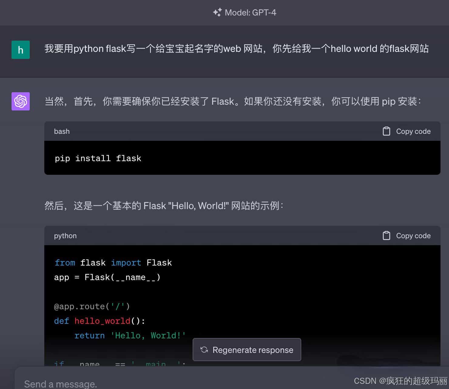 30分钟！从0到1，用ChatGPT+Python做一个AI起名网！