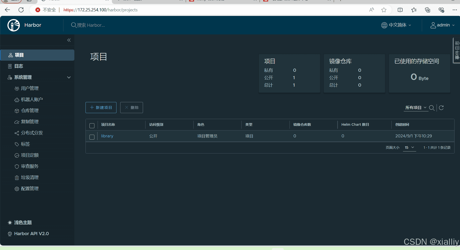 【docker】docker 镜像仓库的管理