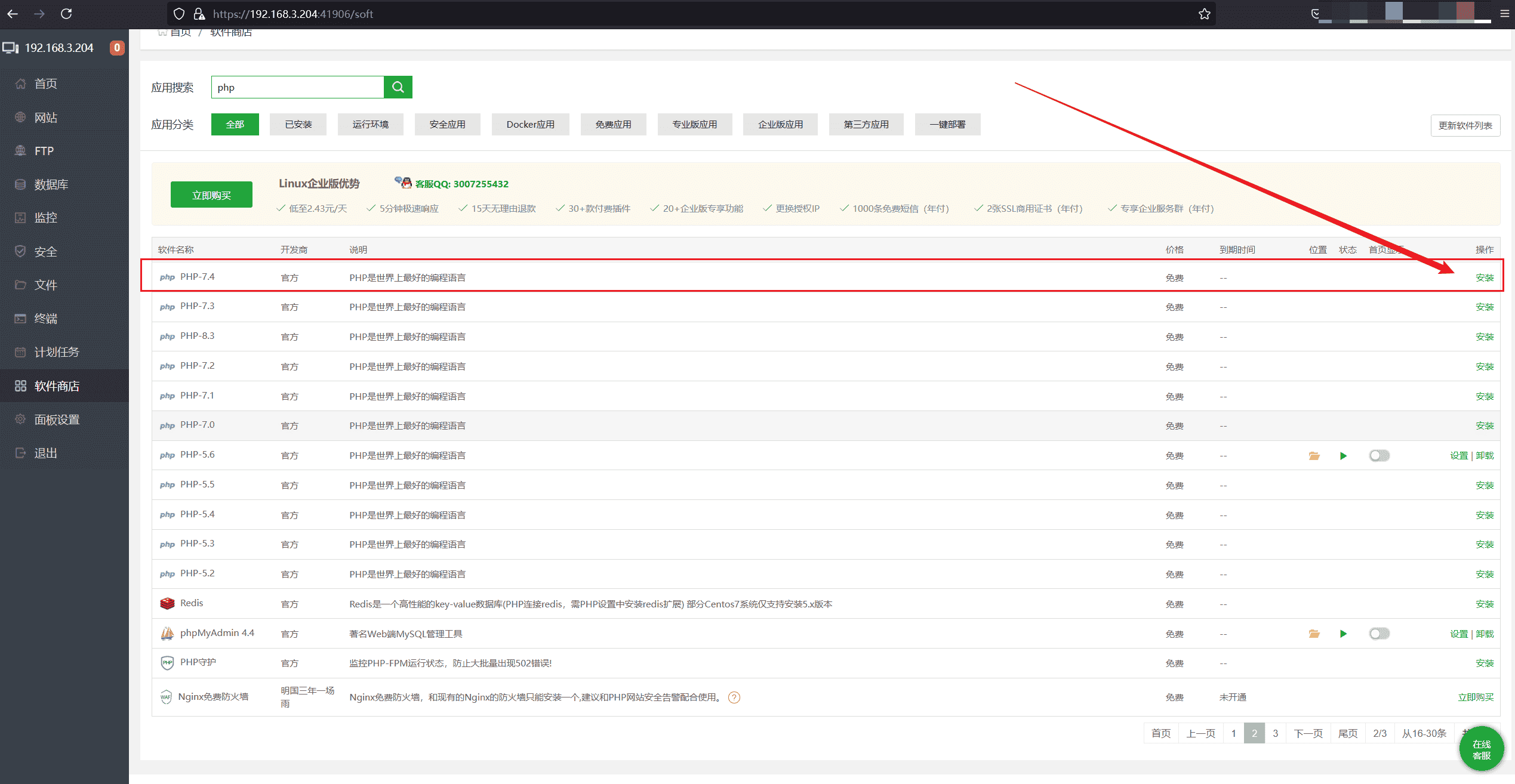 开源自动售货系统独角数卡安装