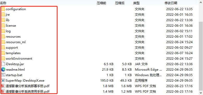 SuperMap GIS基础产品FAQ集锦(20240902)