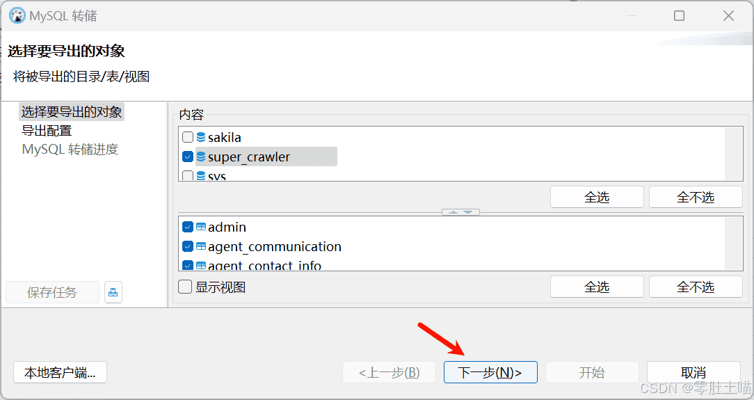 在Ubuntu上部署Nginx服务器,保姆级教程!