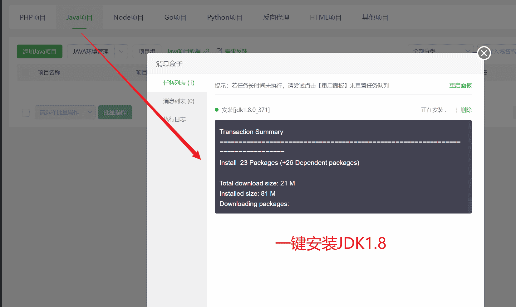 华为云征文|Flexus云服务X实例使用,宝塔的安装,利用宝塔安装Java、NGINX,Redis,Python,快速搭建开发环境