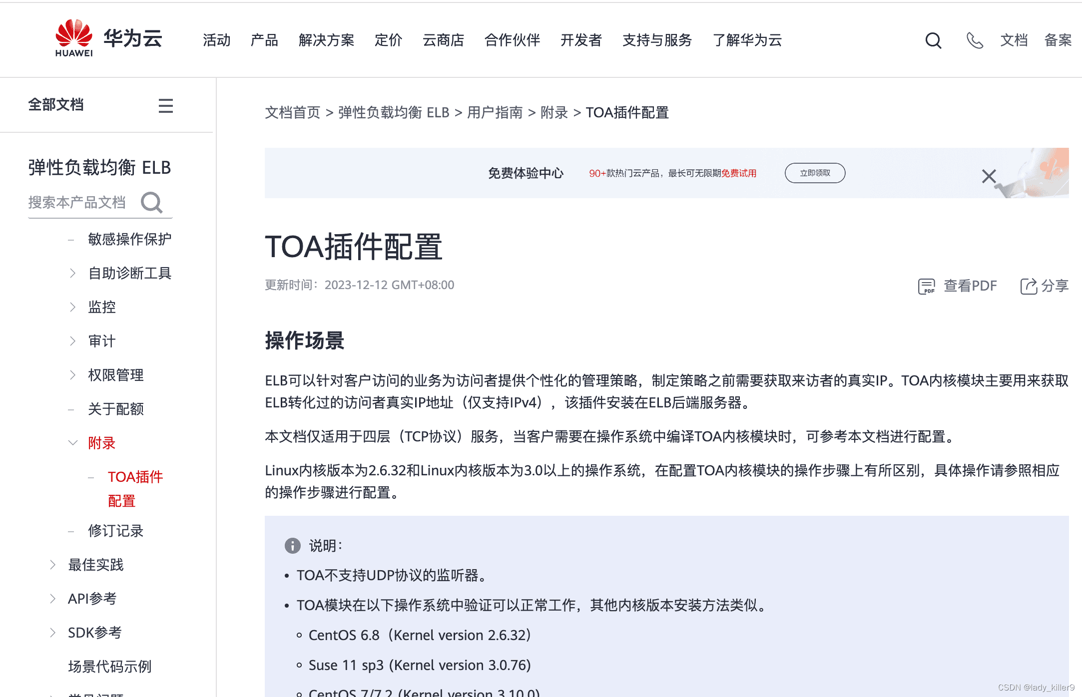 【网络安全】ip获取&伪造与隐藏&挖掘
