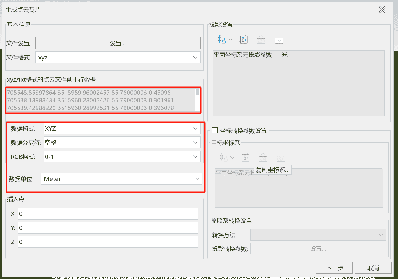 SuperMap GIS基础产品FAQ集锦(20240902)
