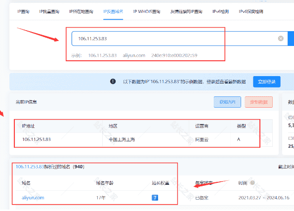 新手必看 | 信息收集打点篇