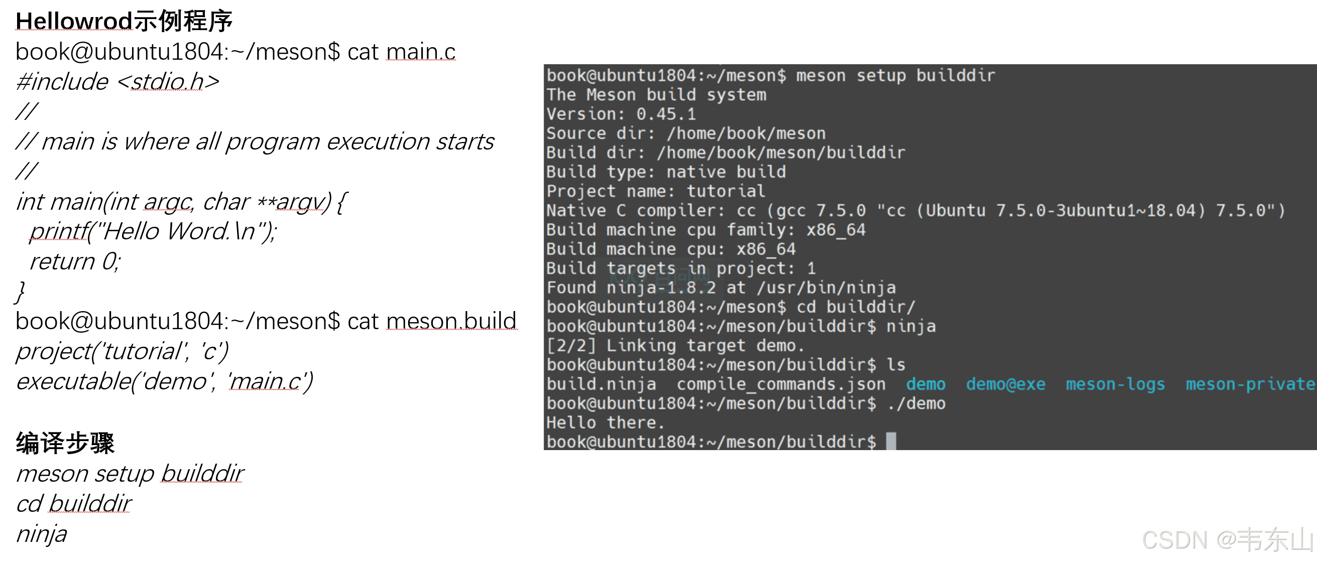 嵌入式AI快速入门课程-K510篇 (第七篇 系统BSP开发)