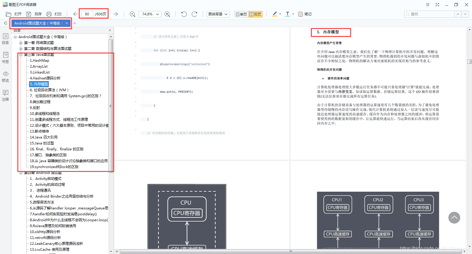 2024年超详细的-Android超神学习路线总结--纯干货分享（字节，阿里，腾讯大牛联合打造）