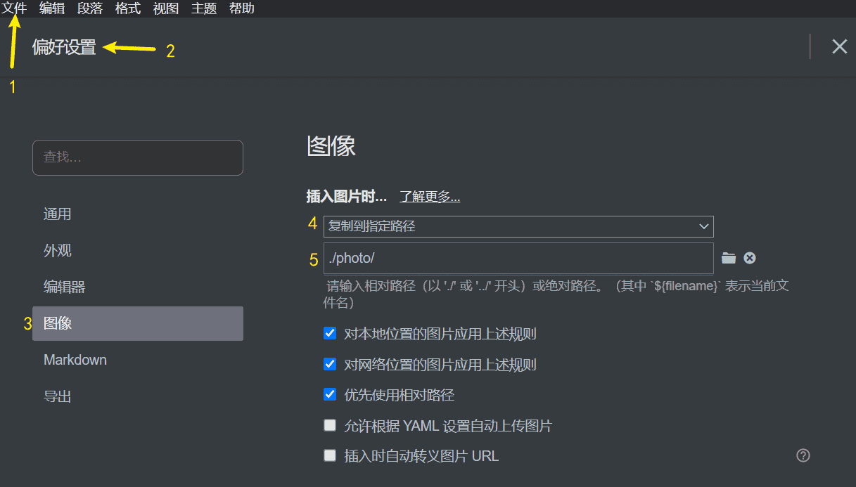 用Obsidian的你一定不能忽略的图片保存问题