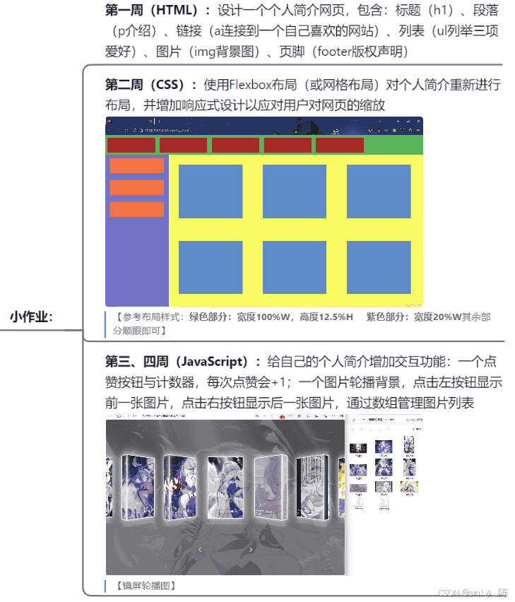 --AutoLeaders--2024全栈组系列教程 第1章入门