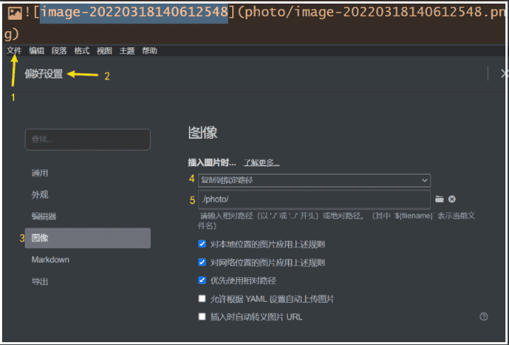 用Obsidian的你一定不能忽略的图片保存问题