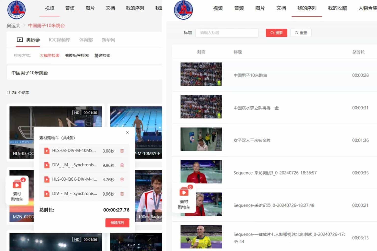 大模型检索X一键成片,巴黎奥运的AI新演绎