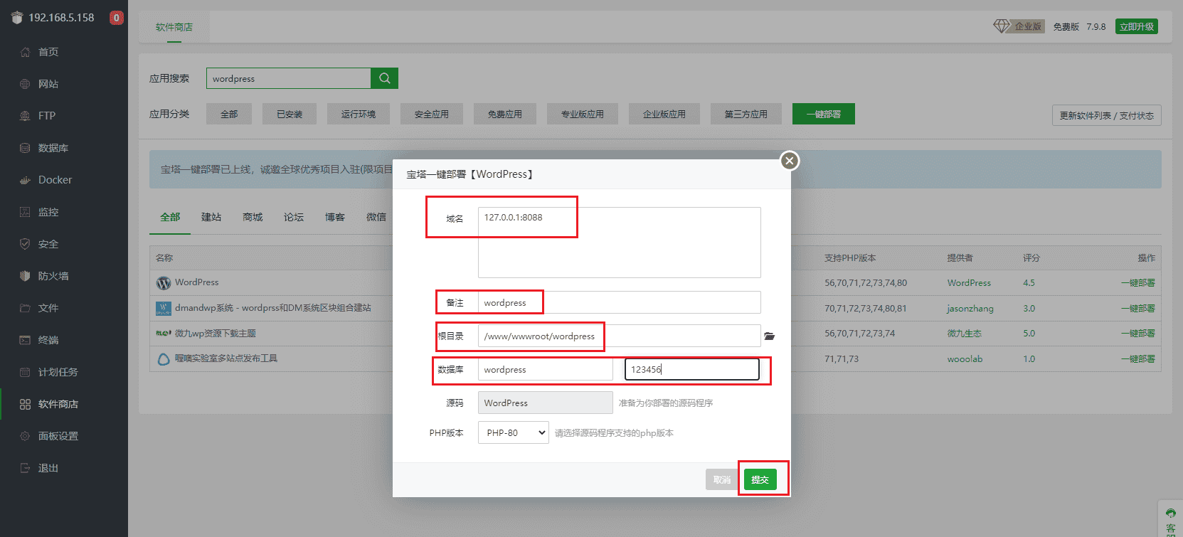 宝塔面板搭建部署wordpress个人网站实现无公网即可远程访问(小白建站福音!!)