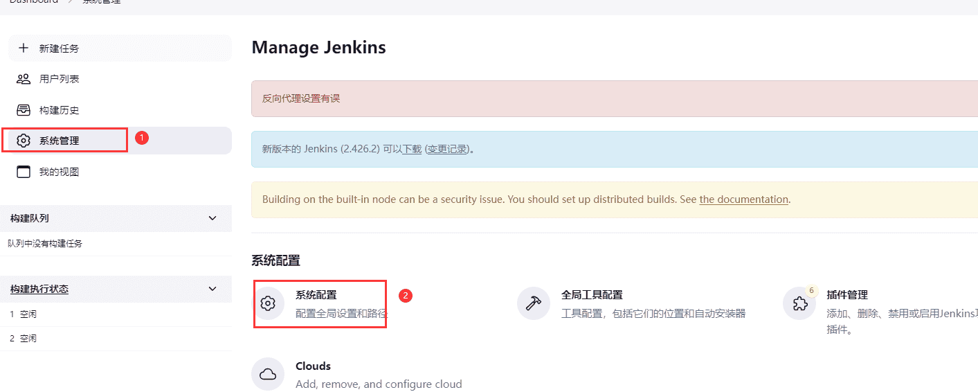 【Jenkins+gitee+docker实现CI/CD（之二）】 配置jenkins拉取gitee代码自动构建项目