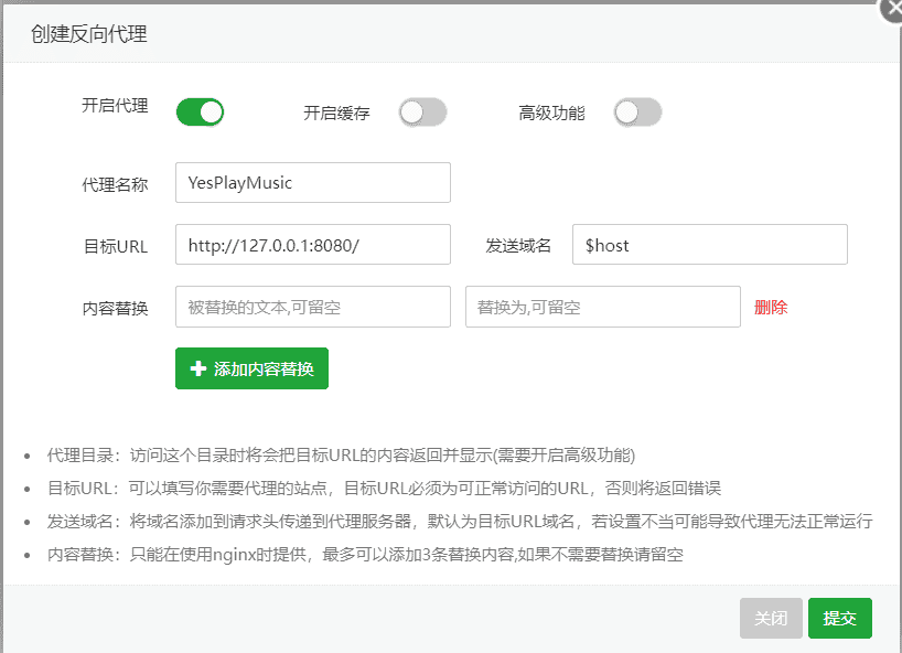基于Lighthouse搭建高颜值的YesPlayMusic网易云播放器