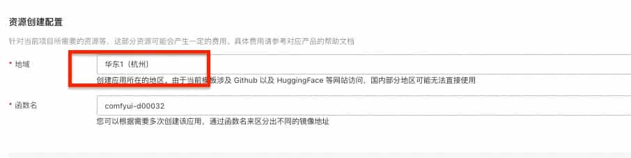 “粘土风格”轻松拿捏,基于函数计算部署 ComfyUI实现AI生图