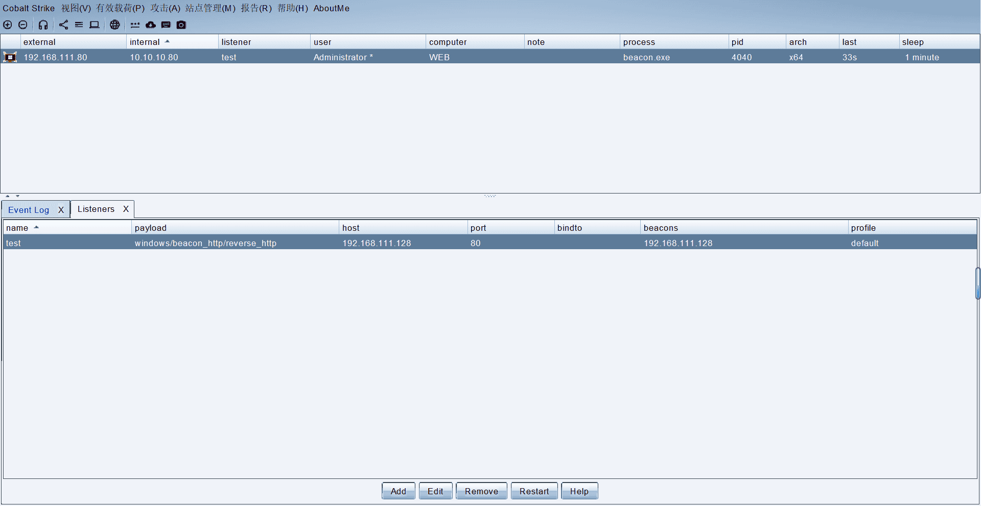 ATT&CK红队评估(红日靶场2)CS篇