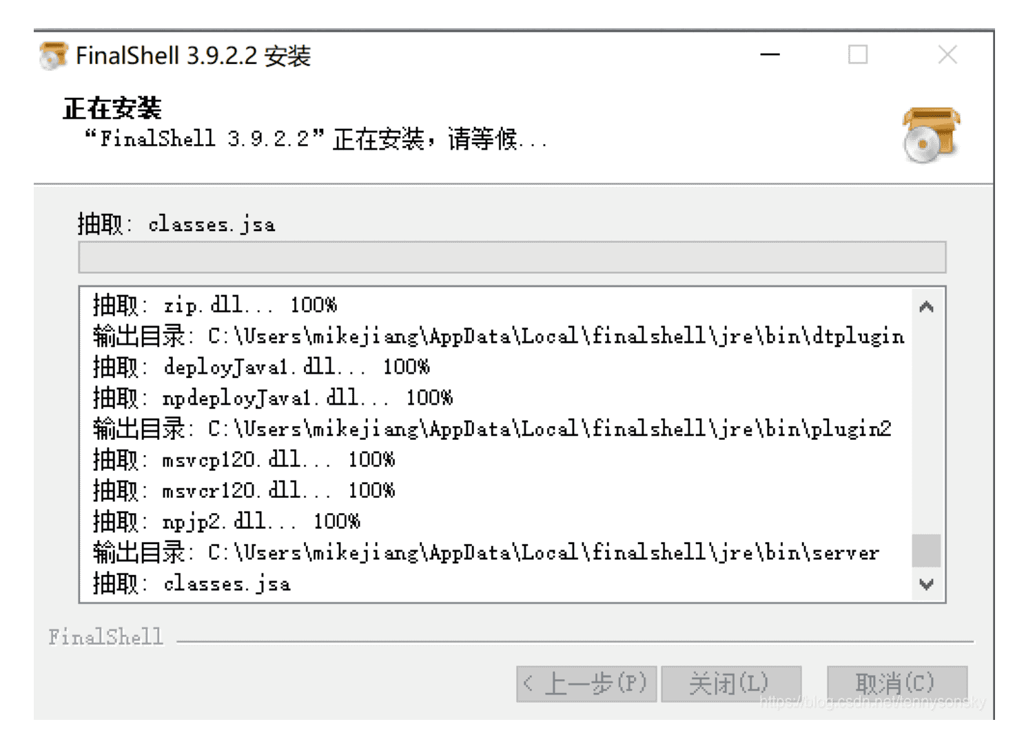 第2篇:FinalShell工具的使用
