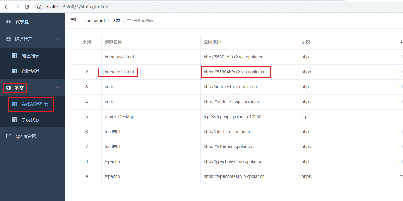 搭建Home Assistant智能家居系统