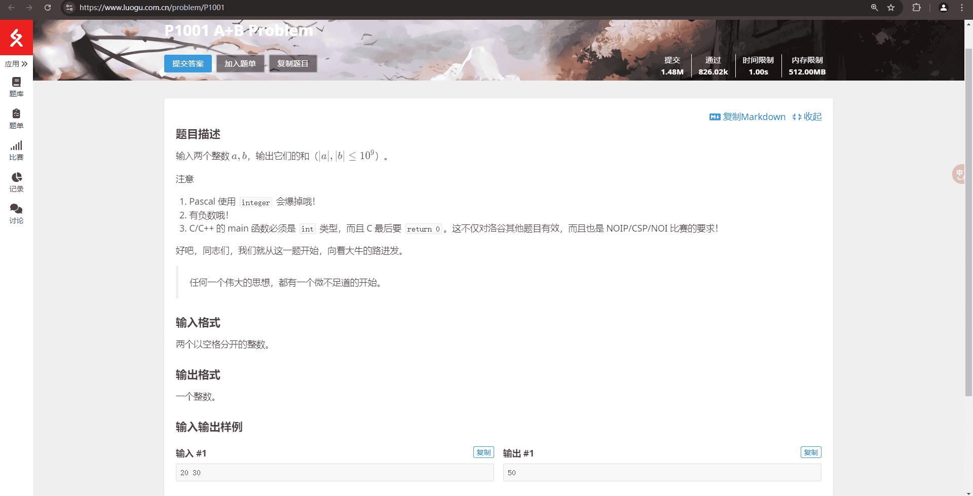 NBUT-ACMer学习地图