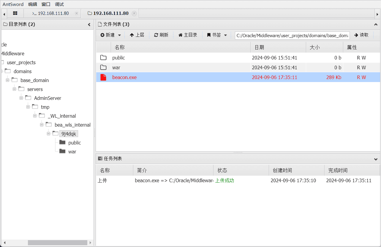 ATT&CK红队评估(红日靶场2)CS篇