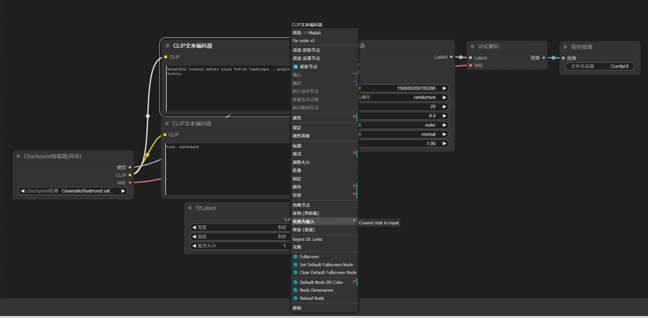 ComfyUI 基础教程(二) —— Stable Diffusion 文生图基础工作流及模型、常用节点介绍