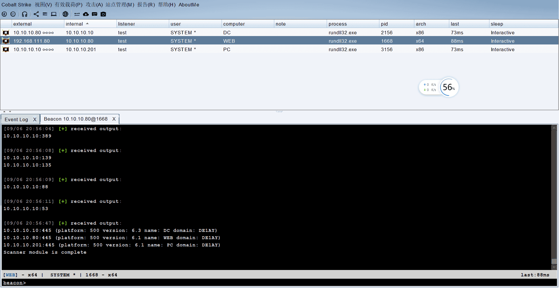ATT&CK红队评估(红日靶场2)CS篇