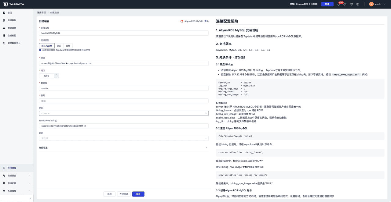 TapData 信创数据源 | 国产信创数据库 PolarDB MySQL 数据同步指南，加速国产化进程，推进自主创新建设